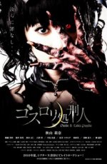 Gothic & Lolita Psycho (2010)