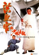 Legend of the Red Dragon (1994)