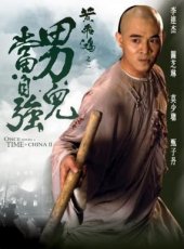 Once Upon a Time in China 2 (1992)