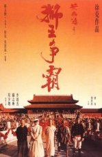 Once Upon a Time in China 3 (1993)