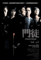 Protege (2007)