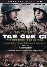 The Brotherhood of War (2004)