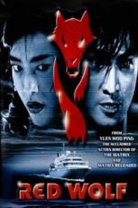 The Red Wolf (1995)